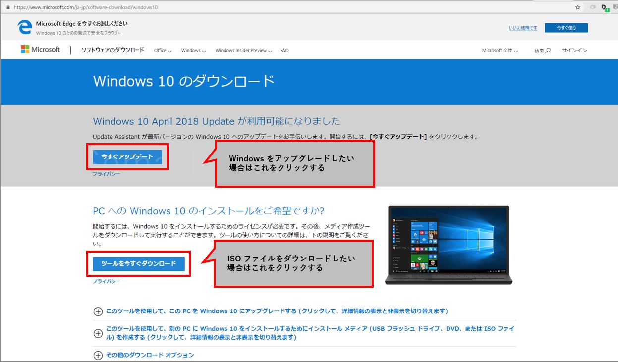 Windows10】ISOファイルをダウンロードする(Pro版) - SEブログ