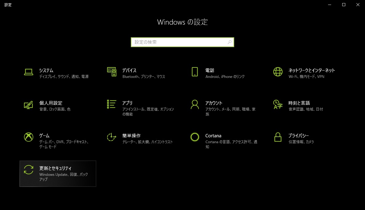 Windows10 ダークテーマを使ってみる Seブログ