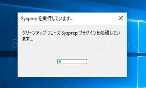 【Windows10】Sysprepの自動応答ファイルの作成方法